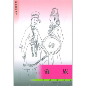 畲族