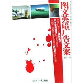 图文英语广告文案