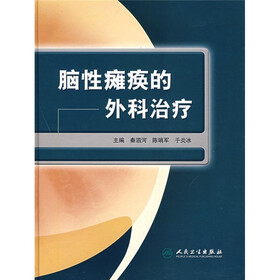 脑性瘫痪的外科治疗
