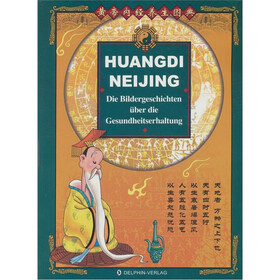 黄帝内经养生图典