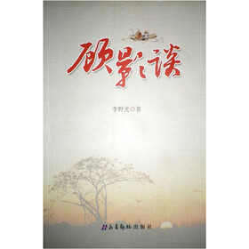 顾影谈