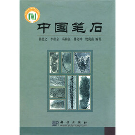 中国笔石