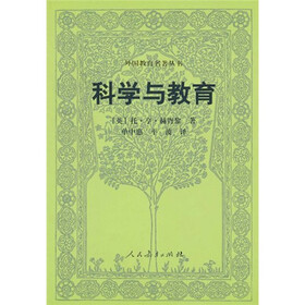科学与教育