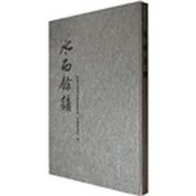 水西余韵