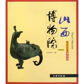 带你走进博物馆：山西博物馆
