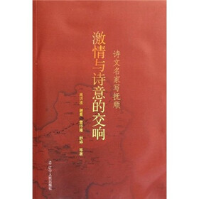 激情与诗意的交响：诗文名家写抚顺