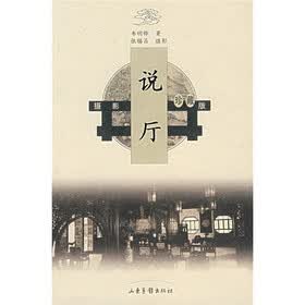 古建筑文化图说：说厅（摄影珍藏版）