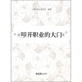 叩开职业的大门