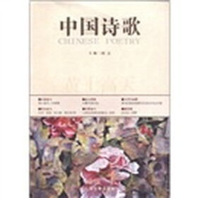 黄土高天:中国诗歌(第25卷)(2012第1卷)
