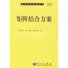 矩阵结合方案
