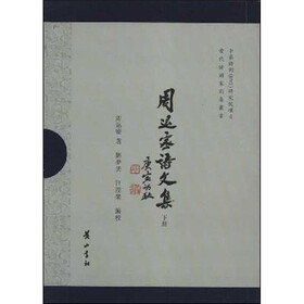周退密诗文集