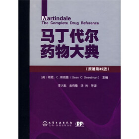 马丁代尔药物大典(原著第35版)(中文版)