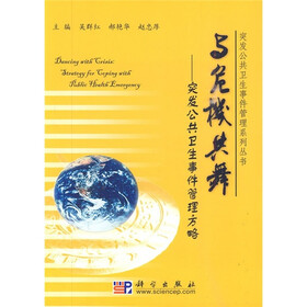 与危机共舞