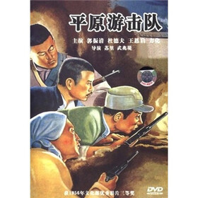 平原游击队(DVD简装版)+-+电影-+影视-+京东