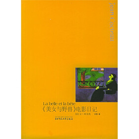 美女与野兽电影日记