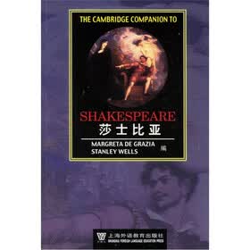 剑桥文学指南：莎士比亚
