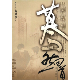 蓦然回首