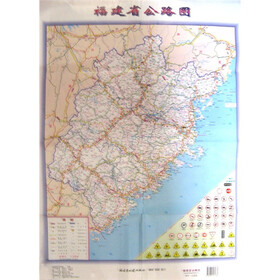 福建省公路图