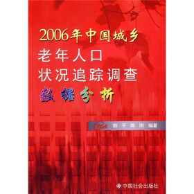 中国人口老龄化_中国老年人口状况