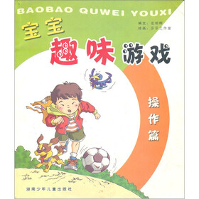 宝宝趣味游戏（操作篇）