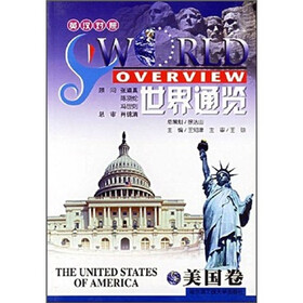 世界通览：美国卷（英汉对照）
