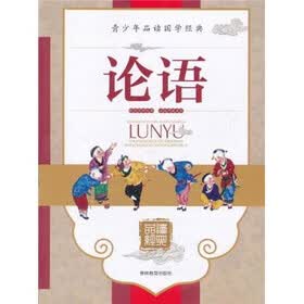 青少年品读国学经典：论语
