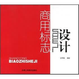 商用标志设计