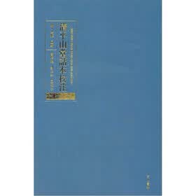 清平山堂话本