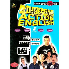 动感英语3