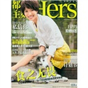 都市主妇（2011年第11月）
