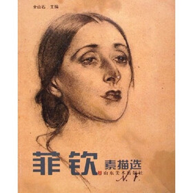 菲钦素描选