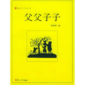 父父子子