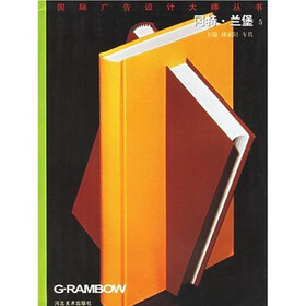 冈特·兰堡5