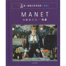 印象派之父：马奈
