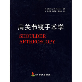 肩关节镜手术学