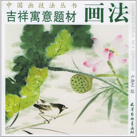 吉祥寓意题材画法