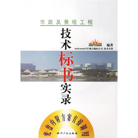 市政及景观工程（附光盘）