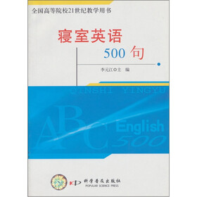 寝室英语500句