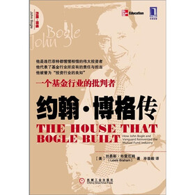 约翰·博格传:一个基金行业的批判者
