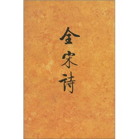 全宋诗58
