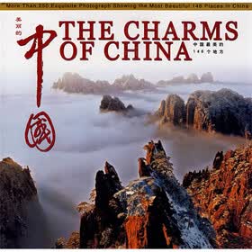 美丽的中国：中国最美的146个地方