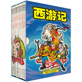 西游记（套装共11册）