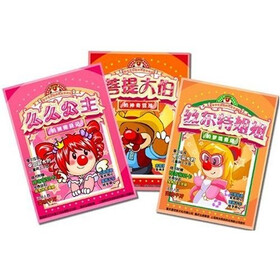 摩尔庄园超级明星总动员（套装全3册）（附赠市面上绝无仅有的线上社区专属神奇道具卡）