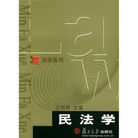 民法学