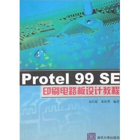 Protel 99 SE印刷电路板设计教程