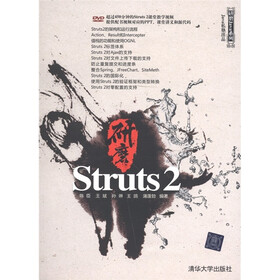研磨Java系列：研磨Struts2（附DVD-ROM光盘1张）