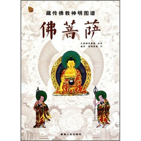 藏传佛教神明图谱：佛菩萨