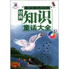 奇妙兔故事乐园：越读越博学的经典知识童话大全（附光盘1张）