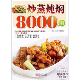 Title：炒蒸炖焖8000例