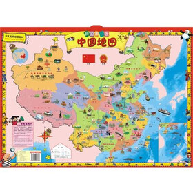 少儿百科地图认知系列：我的第一张中国地图（撕不烂）（2011）